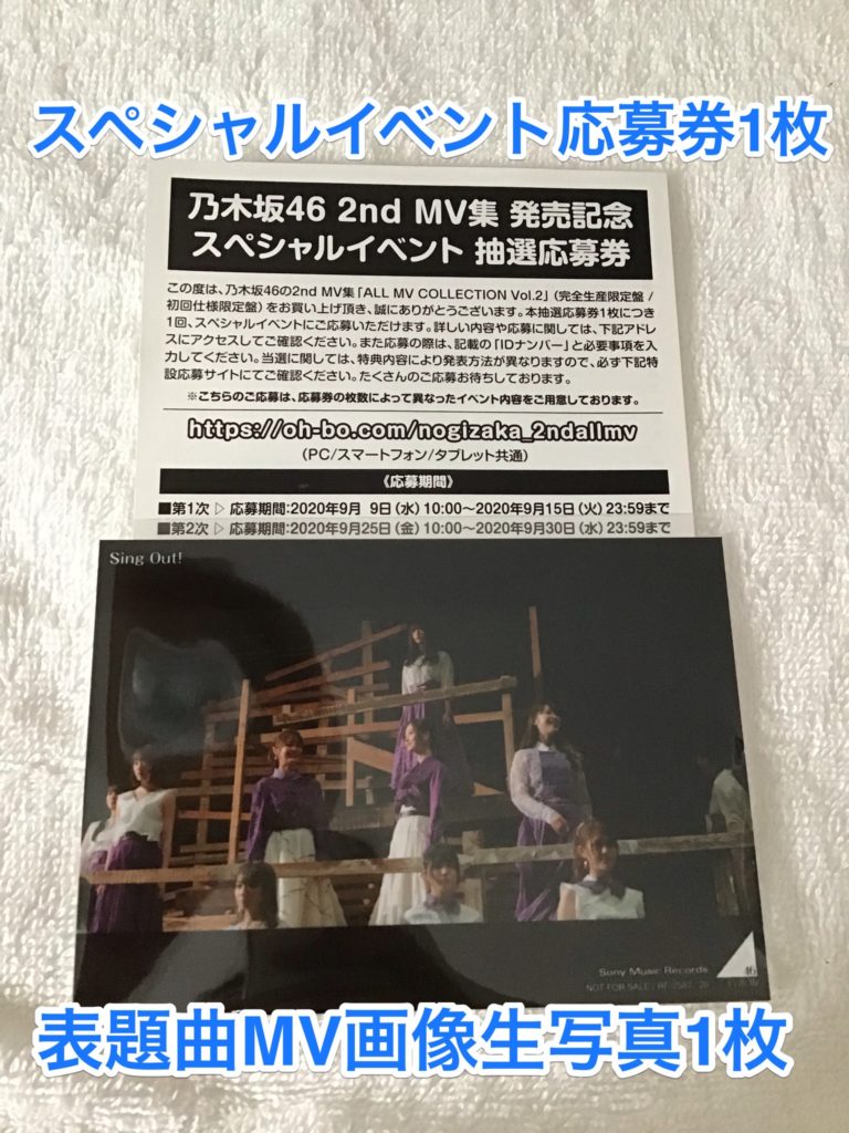 12 31更新 乃木坂46mv集第2弾の違いと選び方 All Mv Collection2 むにおblog