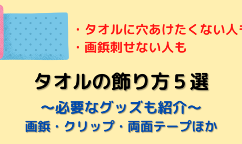 アニメやアイドルのポストカード オタク厳選の飾り方を紹介 必要なグッズも むにおblog